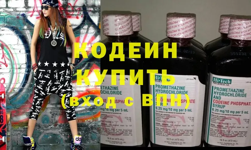 Кодеиновый сироп Lean Purple Drank  Новая Ляля 