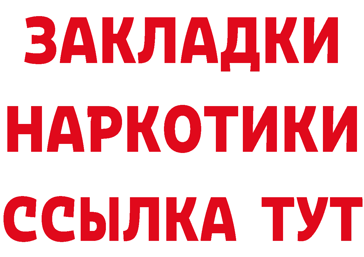 ТГК вейп ТОР нарко площадка мега Новая Ляля